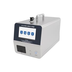ZR-1650型塵埃粒子計數器（0.1μm）