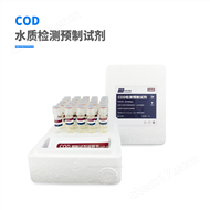 COD預(yù)制管試劑