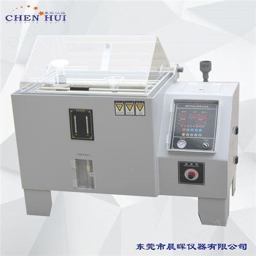 全自动盐雾试验机
