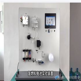 JYEQR01氢燃料电池实验装置