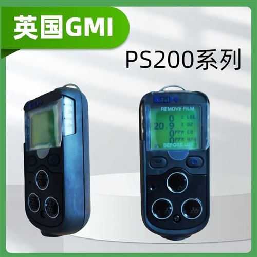 英国GMI四合一气体检测仪