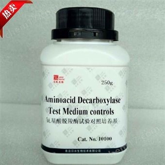 10100氨基酸脱羧酶试验对照培养基