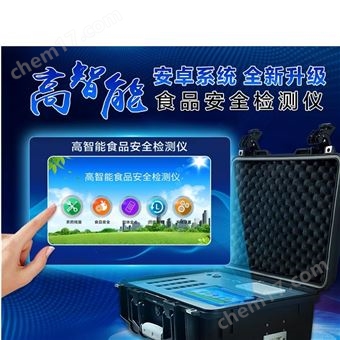 多功能肉食品检测仪内置操作视频