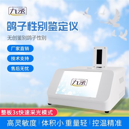 鸚鵡公母檢測儀