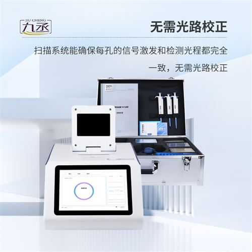 动物源性成分检测仪