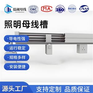 500A3相4线照明母线槽