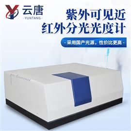 YT-ZH710紫外可见近红外分光光度计