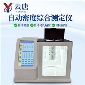 YT-ZND油品运动粘度测定仪