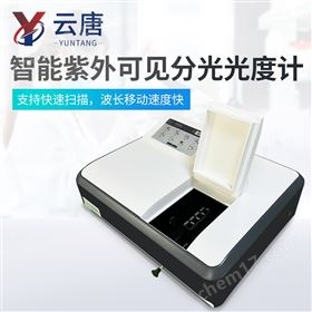 YT-L4智能紫外可見分光光度計
