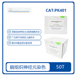 GolgiStain&trade; Kit  高尔基染色试剂盒