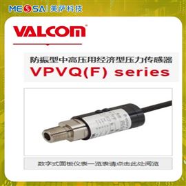 VALCOM沃康中高压型压力传感器