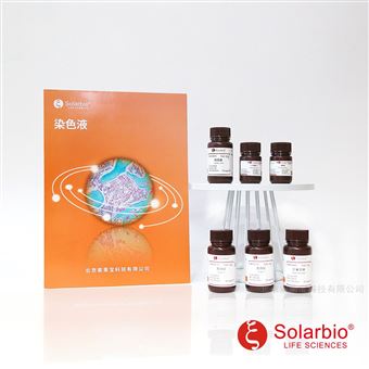 G4640快速姬姆薩染色試劑盒