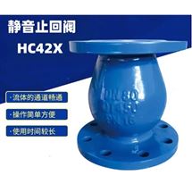 HC42X-16DRVZ铸铁法兰立式消声逆止阀自来水单向阀