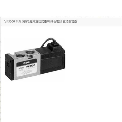 SMC5通電磁閥