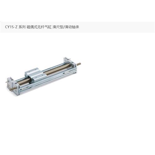 SMC磁偶式无杆气缸
