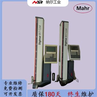 马尔高度仪维修