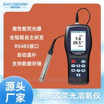 手持溶氧仪 数字信号传输 养殖巡检测专用