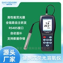 ES-DO便携式荧光溶氧仪  金属外壳IP68防护