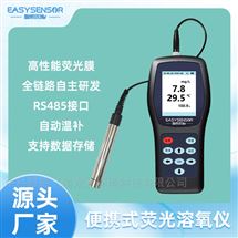 ES-DO手持溶解氧DO仪 数字信号传输高精度