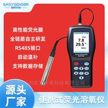 便携式荧光溶氧仪 手持 防浮头泛塘报警