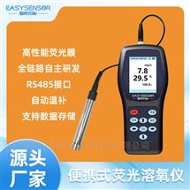 便携式荧光法溶氧仪 核心膜自研