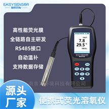 ES-DO便攜輕便單手操作手持式熒光溶解氧測定儀