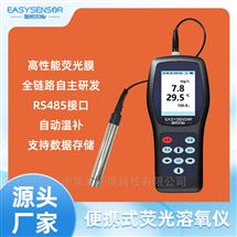 ES-DO便攜式溶解氧分析儀 溶氧濃度實時監測