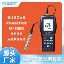 ES-DO便攜式水質熒光DO溶氧儀 中英文切換易操作