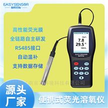 ES-DO荧光法免电解液 便携式溶氧仪 温度同步采集