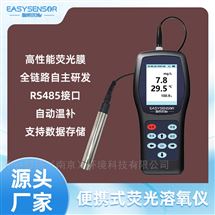 ES-DO手持溶解氧分析儀 一鍵測量歷史數據查詢