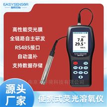 ES-DO熒光DO溶氧儀 便攜設計 魚蝦育苗池專用