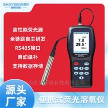 便携荧光溶解氧检测仪  续航持久可靠运行