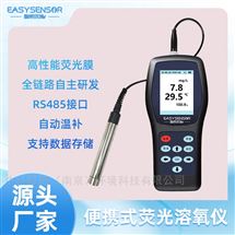 溶氧仪 荧光溶解氧分析仪 自来水厂水源检测