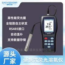 ES-DO污水/地表水監測 熒光溶氧儀高精度便攜設計