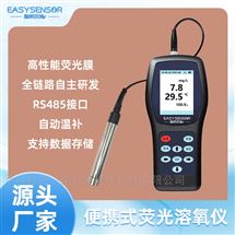 水质溶氧仪手持溶解氧分析仪免电解液抗干扰