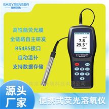 ES-DO水质溶氧仪 河流水质巡测 应急排查便携设计