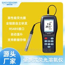 ES-DO便携溶解氧DO仪 工厂化养殖检测 中英文切换