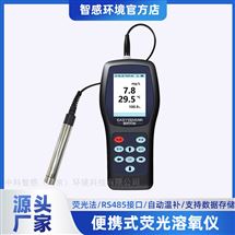 水產(chǎn)養(yǎng)殖DO溶氧檢測(cè)儀 ±0.5℃溫度精度