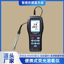 數(shù)顯DO檢測(cè)儀 地表水監(jiān)測(cè) 熒光法