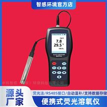 熒光法溶氧測(cè)試儀 自來(lái)水廠(chǎng)監(jiān)測(cè)