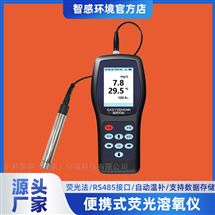 國(guó)產(chǎn)自研溶解氧測(cè)定儀 魚(yú)蝦蟹池夜間監(jiān)測(cè)