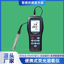 手持溶解氧檢測(cè)儀 淡水海水通用 IP68 防水