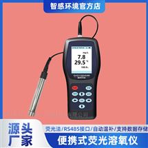 便攜 DO 分析儀 環(huán)保水務(wù)排污口監(jiān)測(cè)
