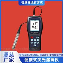 便攜式手持溶氧儀 循環(huán)水養(yǎng)殖污水廠(chǎng)