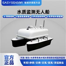 Eco-USV無人船水文水質(zhì)多指標(biāo)監(jiān)測智能適配場景控制