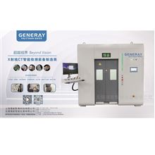 納米CT|微納CT