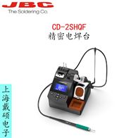 西班牙 JBC CD-2SHQF 精簡電焊臺 CDS