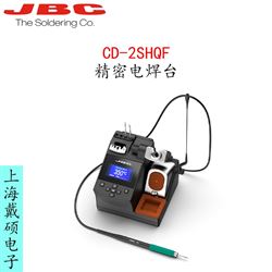 西班牙 JBC CD-2SHQF 精簡(jiǎn)電焊臺(tái) CDS