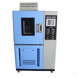 YSCY-150小型臭氧老化試驗箱