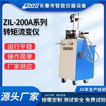 混炼式转矩流变仪